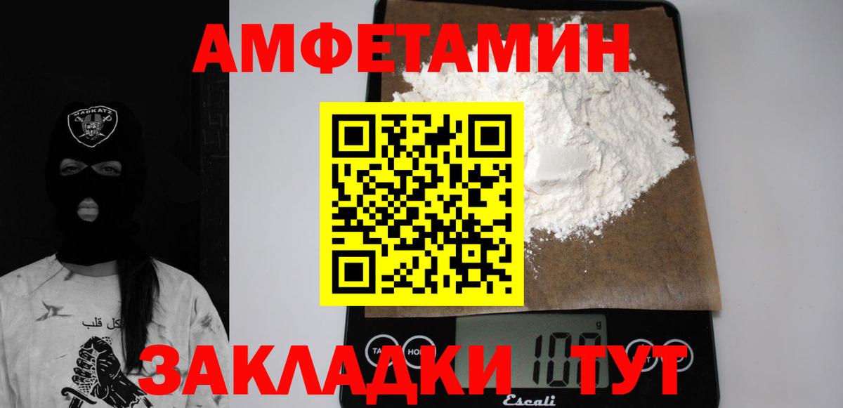 Амфетамин 97% Троицк