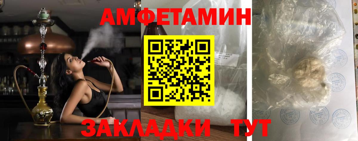 Троицк  Amphetamine  Amphetamine  Вход с VPN  Amphetamine VHQ 