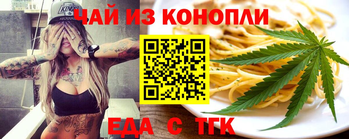 Canna-Cookies конопля  Вход с VPN  Троицк 