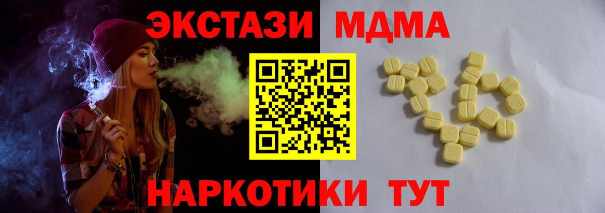 ЭКСТАЗИ Cube  Экстази 250 мг  Троицк  Ecstasy  Вход с VPN 