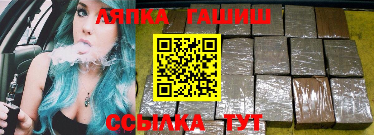 Троицк  Гашиш хэш  Вход с VPN 