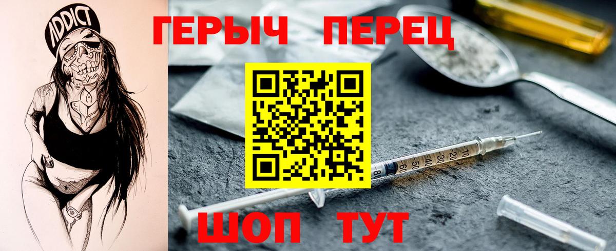 Героин VHQ Троицк