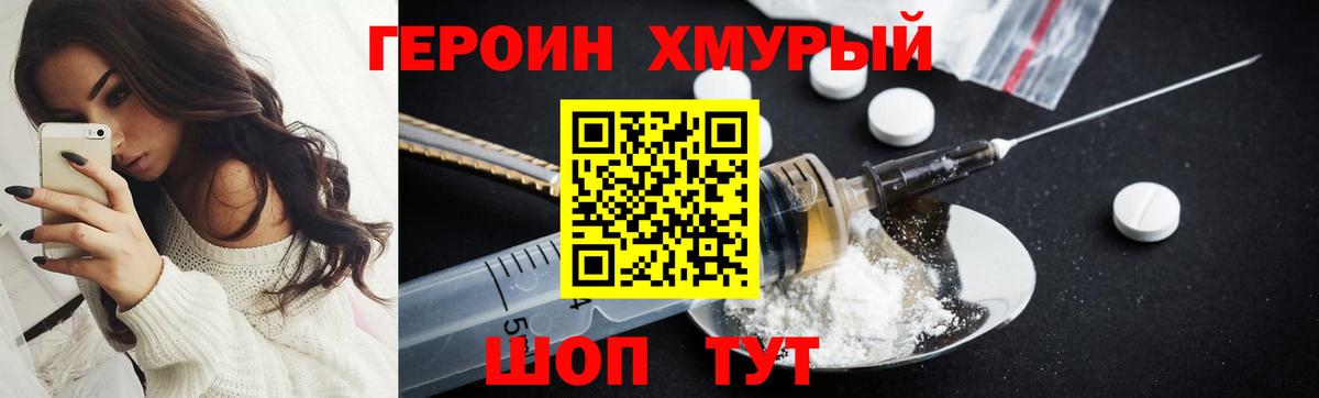 ГЕРОИН  Героин гречка  Вход с VPN  Троицк 