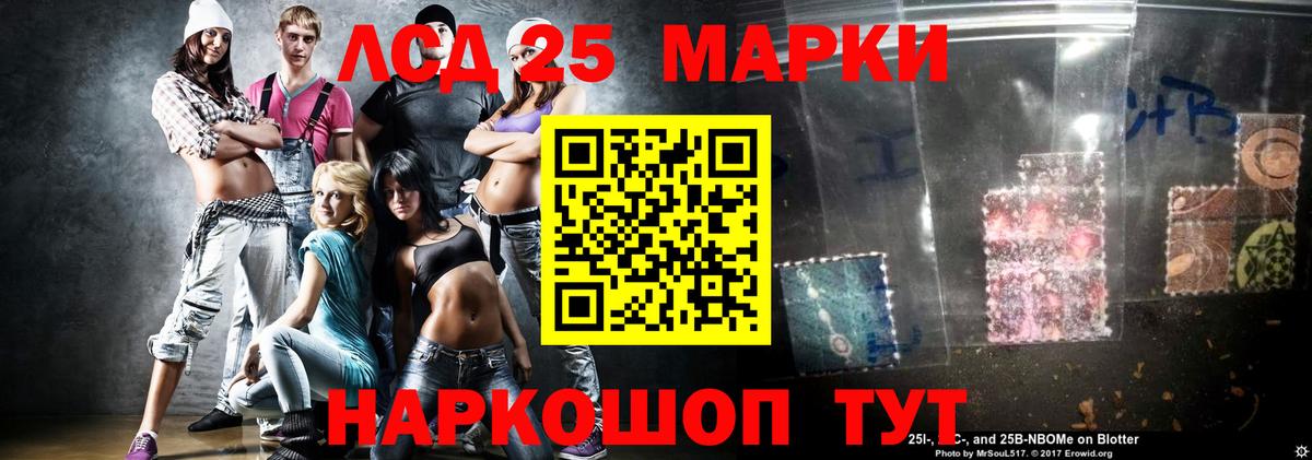 Лсд 25 экстази ecstasy Троицк