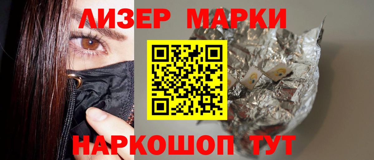 МЕГА ONION  LSD-25 экстази кислота  Вход с VPN  Троицк  ЛСД экстази кислота 