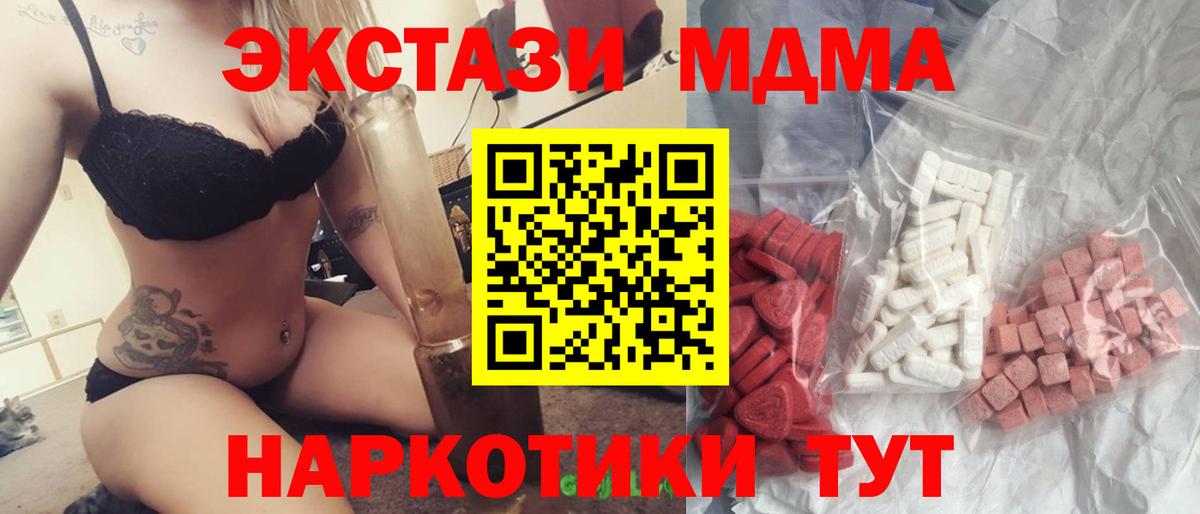 MDMA Molly Троицк