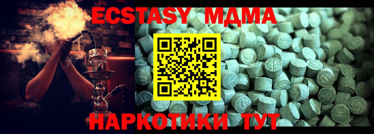 MDMA Molly  Вход с VPN  MDMA  МДМА VHQ  Троицк 