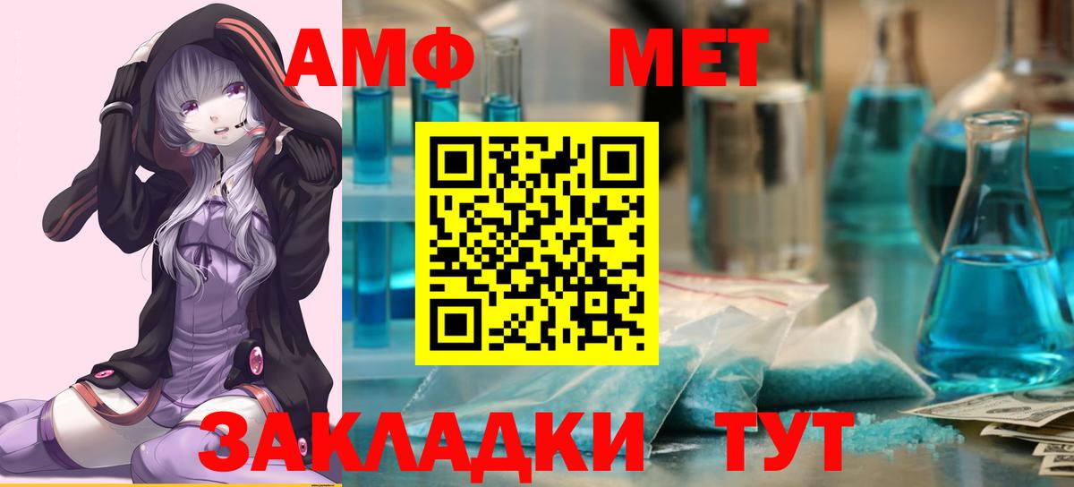 Метамфетамин винт Троицк