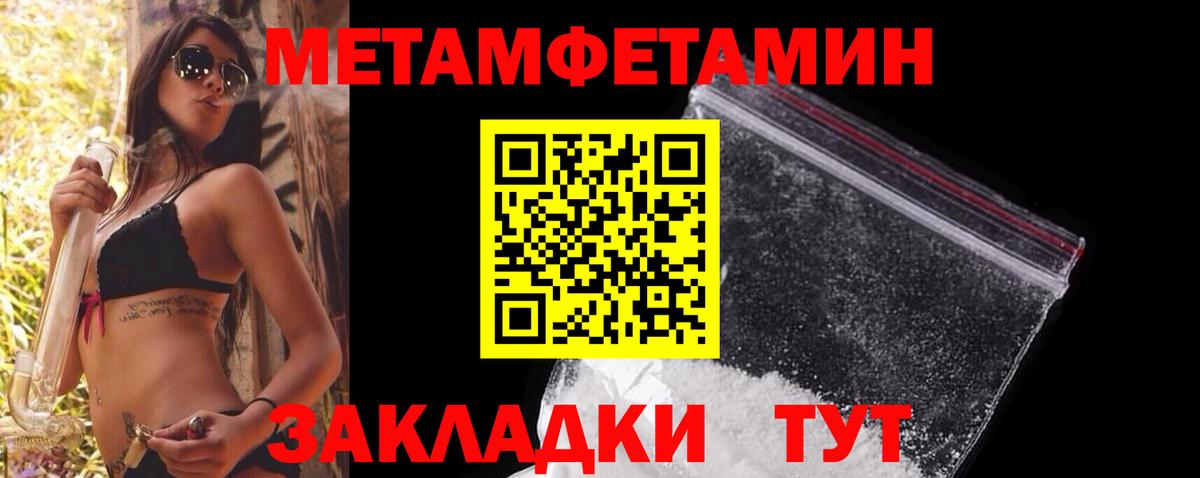 Троицк  МЕТАМФЕТАМИН  Вход с VPN  Метамфетамин Methamphetamine 