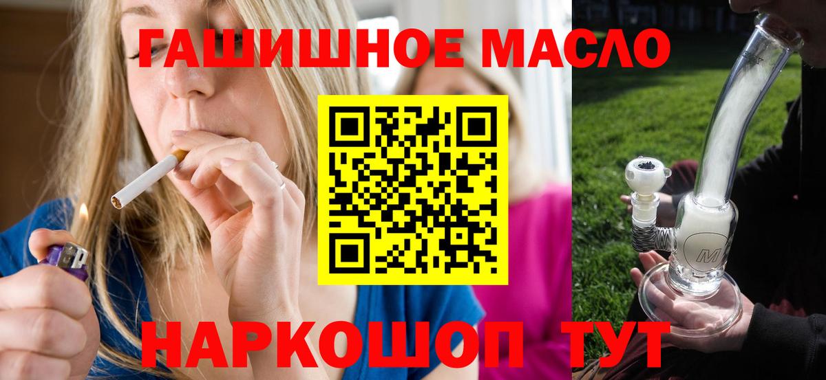 Троицк  ТГК вейп  наркошоп  Вход с VPN 